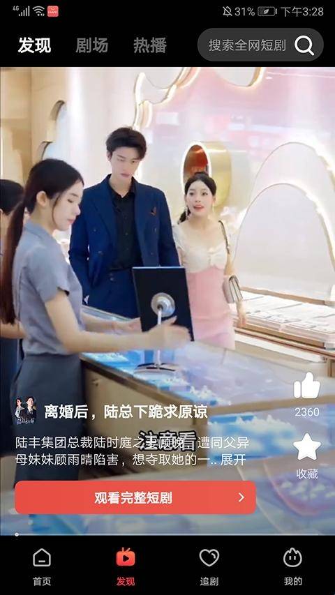 火柴搜索手机版