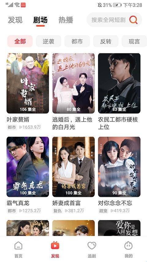 火柴搜索手机版