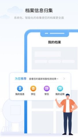 大连社保截图1