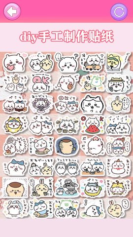 DIY咕卡贴纸截图1