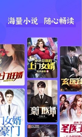 赘婿小说