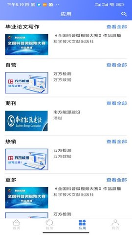 万方数据截图2
