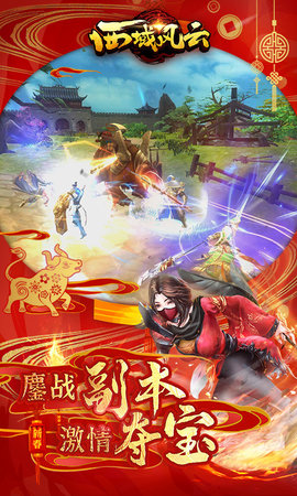 西域风云截图2
