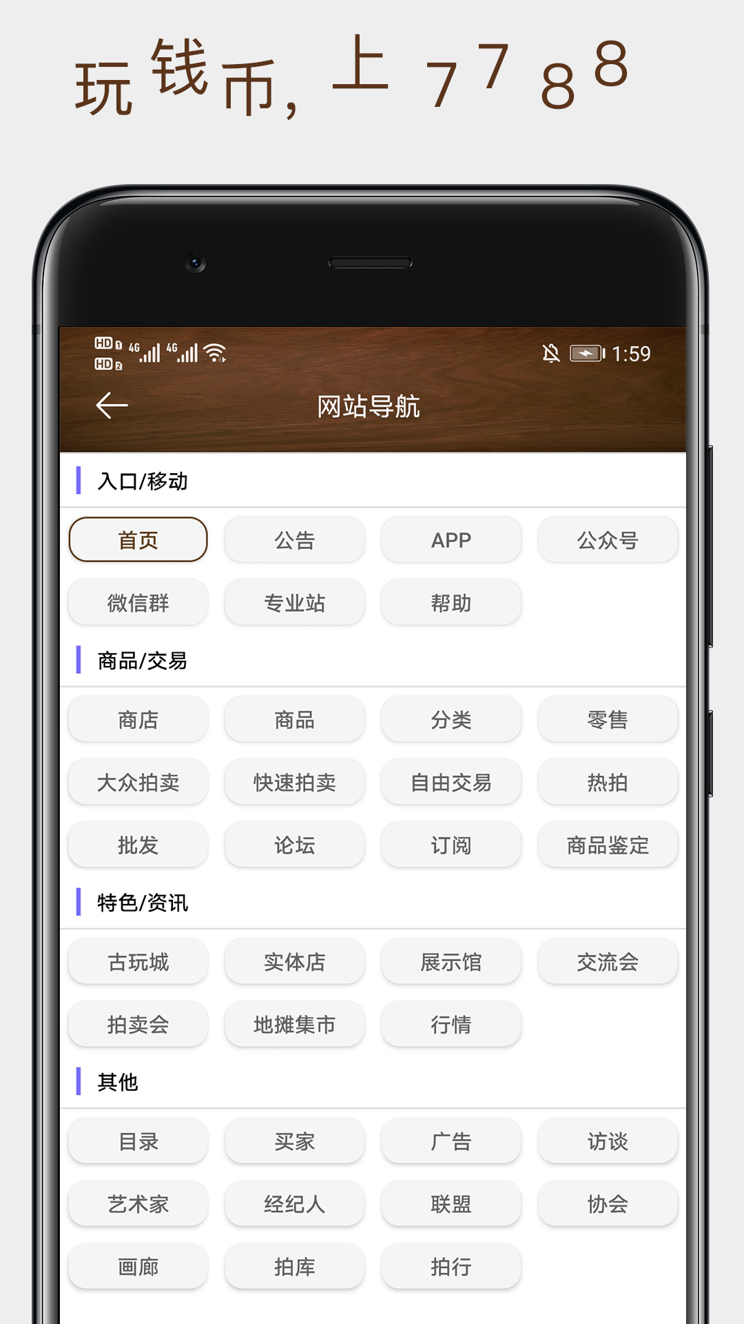7788钱币截图1