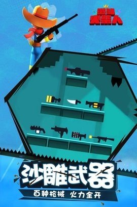 激斗火柴人vivo版