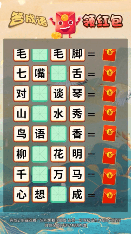 状元答题截图3