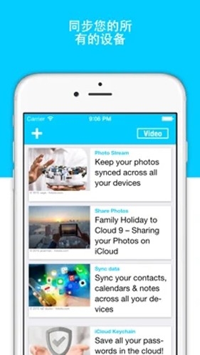icloud截图2