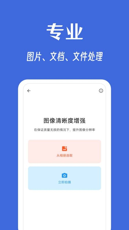 奇妙工具箱截图3