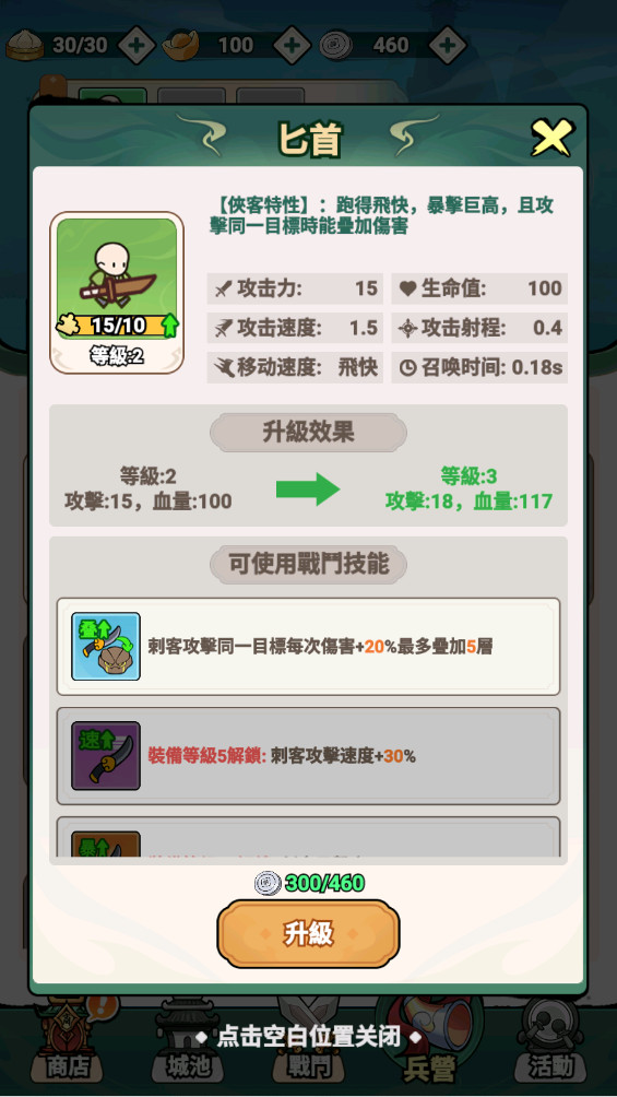光头向前冲