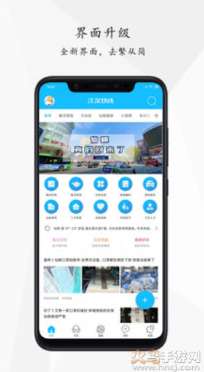 江汉热线人才网