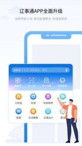 大连社保
