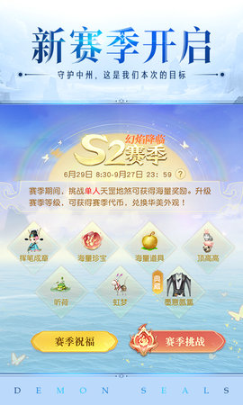 镇魔曲截图2
