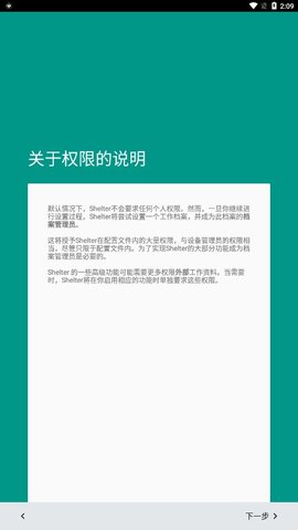 Shelter截图1