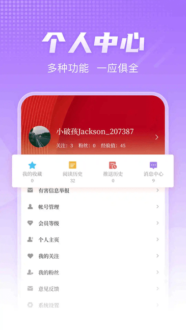 掌上衡水