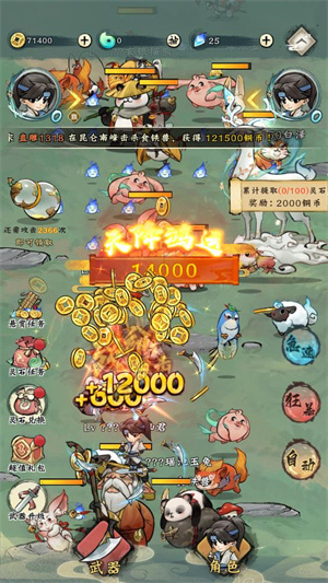 决战洪荒截图1