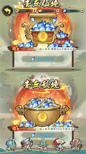 决战洪荒截图2