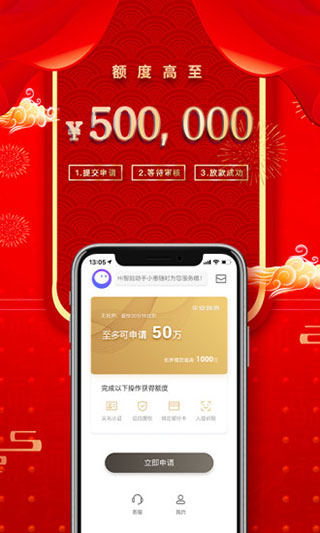 平安普惠陆慧融