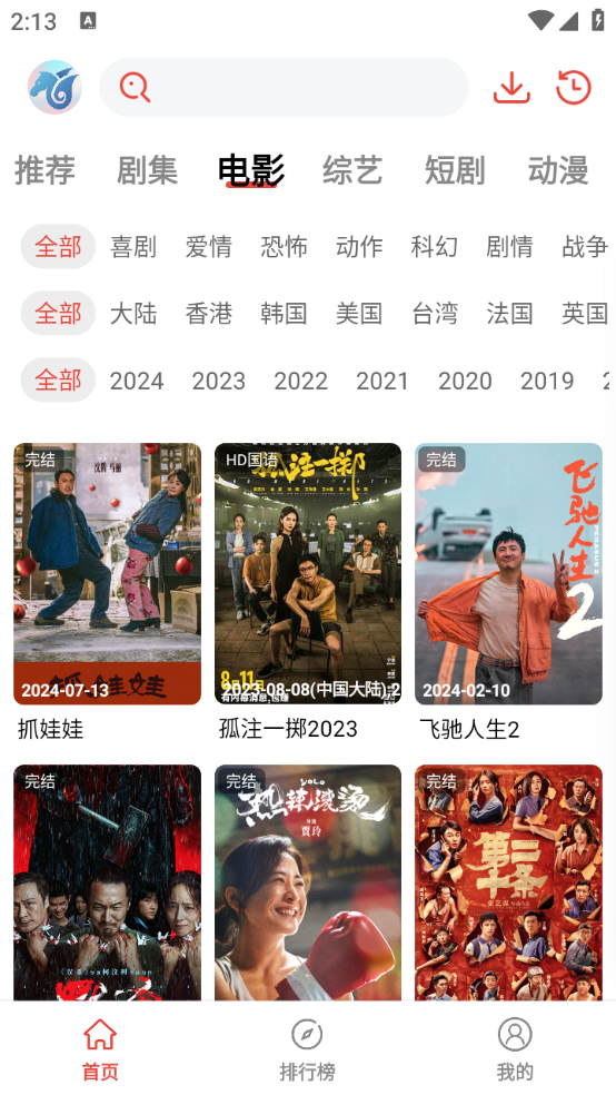 神马剧场截图1