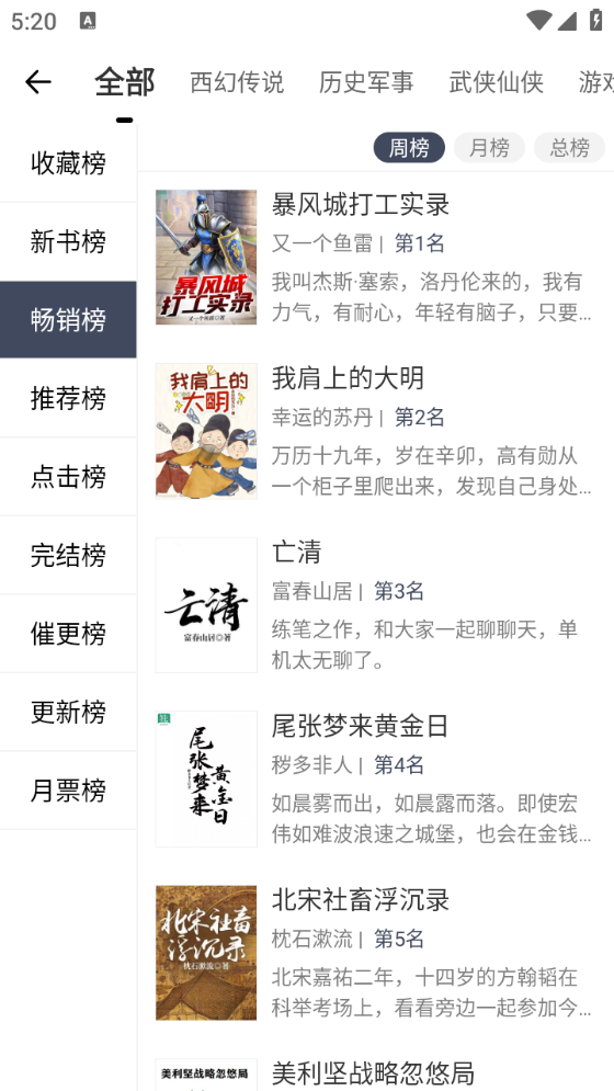 阅du截图1