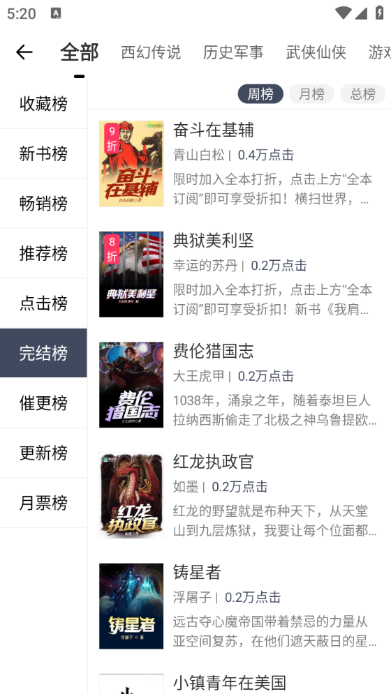 阅du截图2