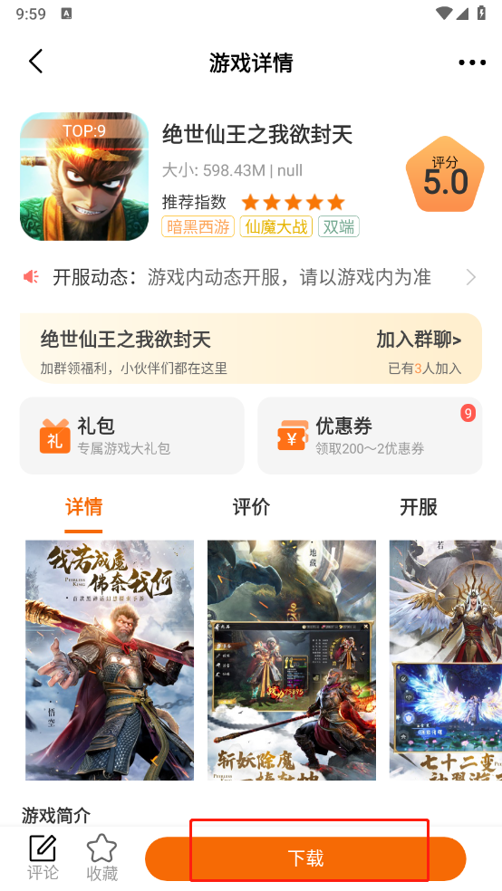 八方