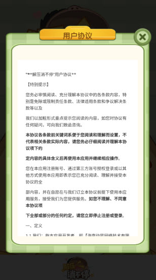 解压消不停截图0