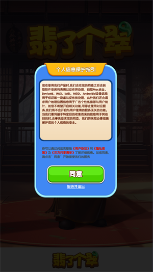 翡了个翠截图0