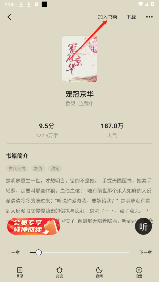 趣翻小说