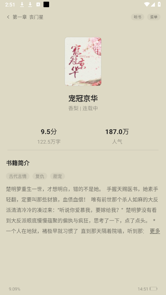 趣翻小说