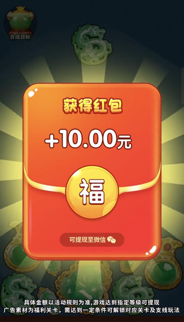 万福翡翠截图1