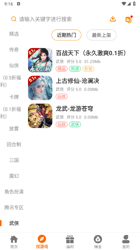 55盒截图4
