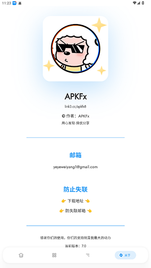 APKFx软件库截图1