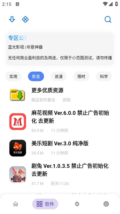 APKFx软件库