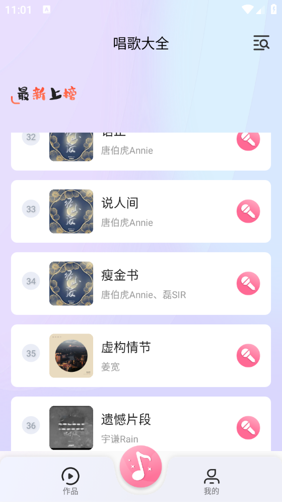 唱歌K歌吧截图4