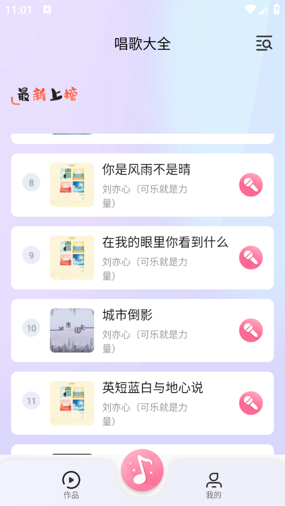 唱歌K歌吧截图0