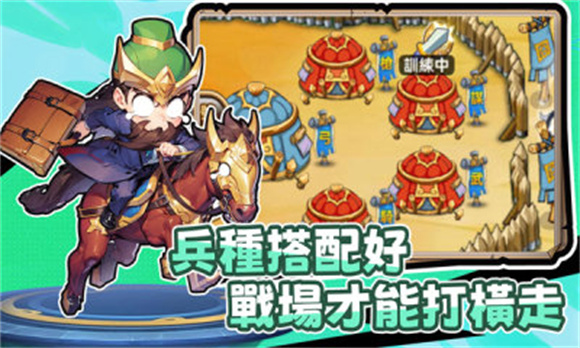 下班回到三国截图1