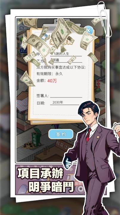 重返豪门我的逆袭人生截图0
