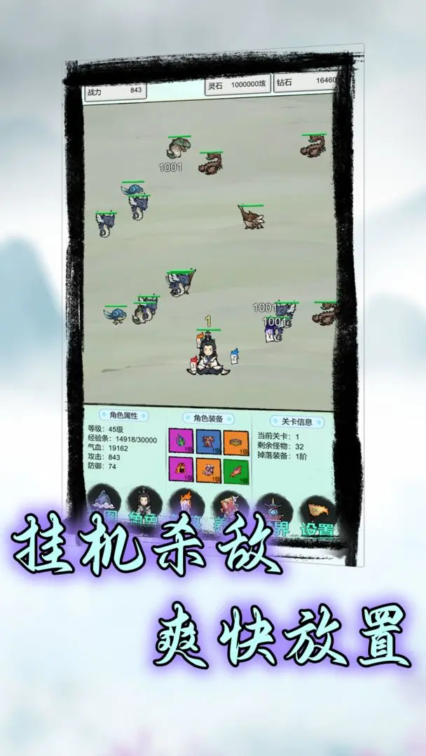 符箓传说截图1