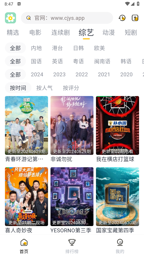 雏菊影视截图0
