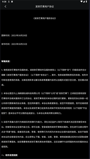 发财芒果截图0
