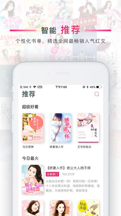 超好看手机版
