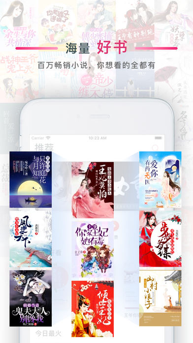 超好看手机版