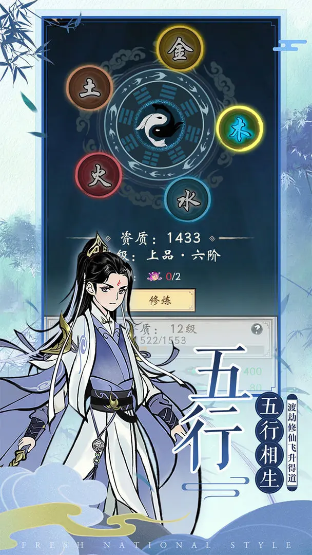 我欲修仙截图2