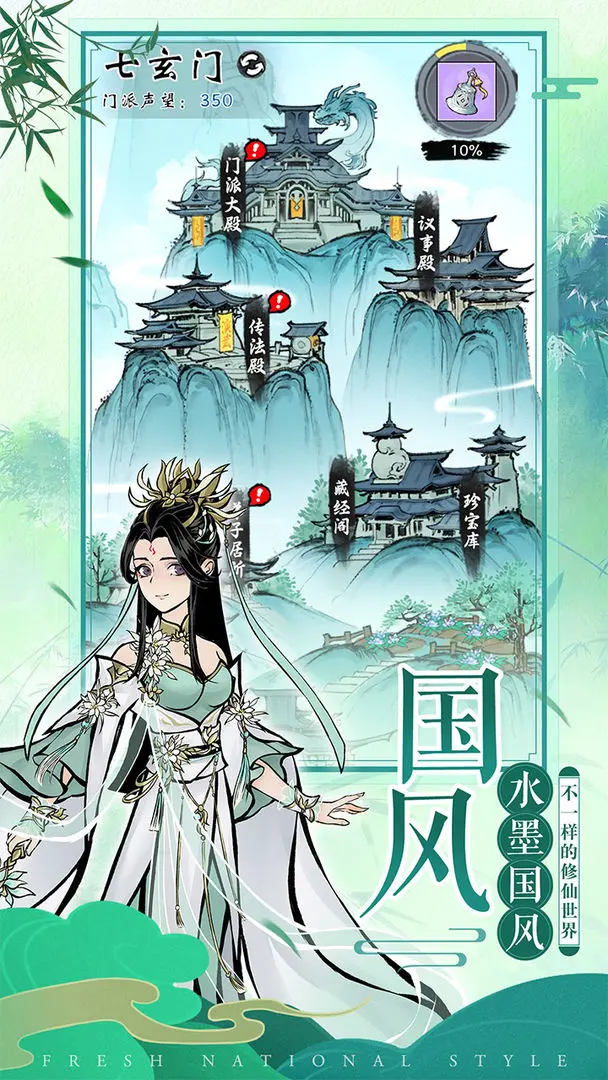 我欲修仙截图1
