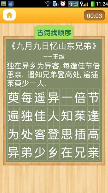 注意力100