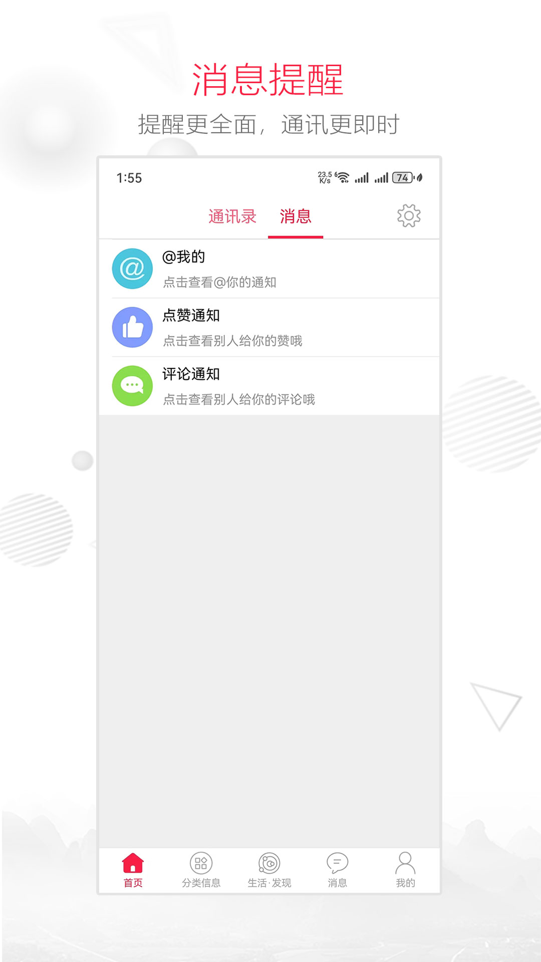 融水好门户截图3