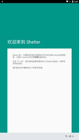 Shelter