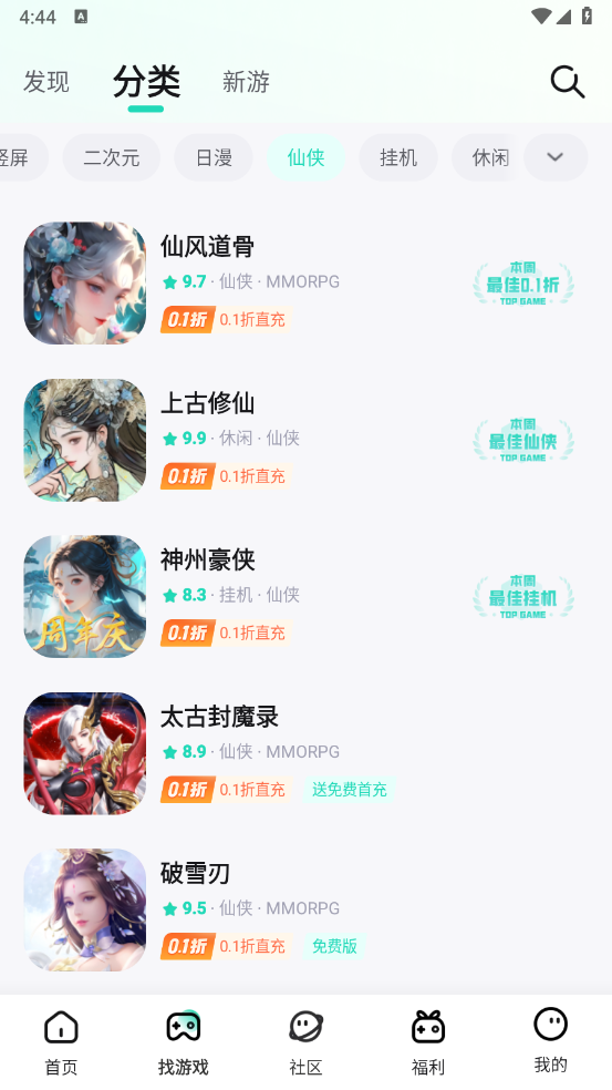 一元欧皇截图2