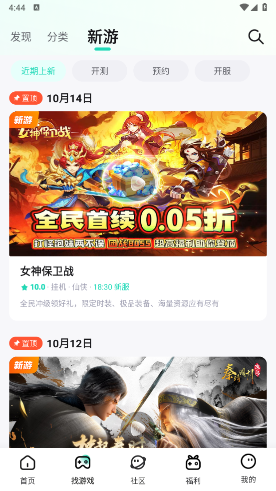一元欧皇截图3