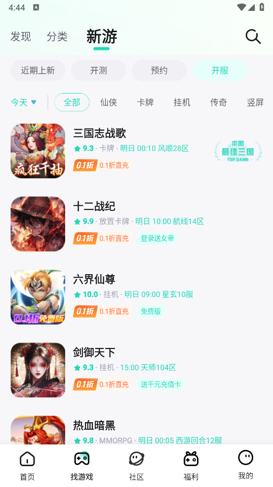 一元欧皇截图4